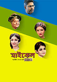 Michael 2018 Bengali 720P Web-Dl X264 Aac - Hon3Yhd