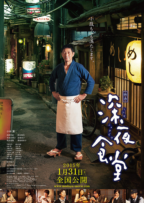 Midnight Diner 2014 Japanese 720P Bluray X264 Esub-Pahe