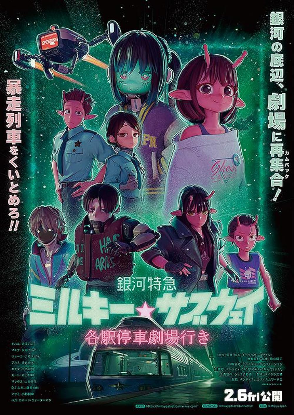 Milky Subway The Galactic Limited Express To The Theater (2026) 720P Nf-Web X264 Msubs [Multi Audio][Hindi 5 1 English 5 1 Japanese 5 1] -Msmod