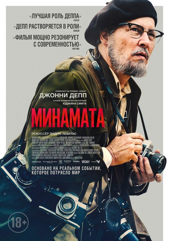 Minamata 2020 720P Bluray 800Mb X264-Galaxyrg