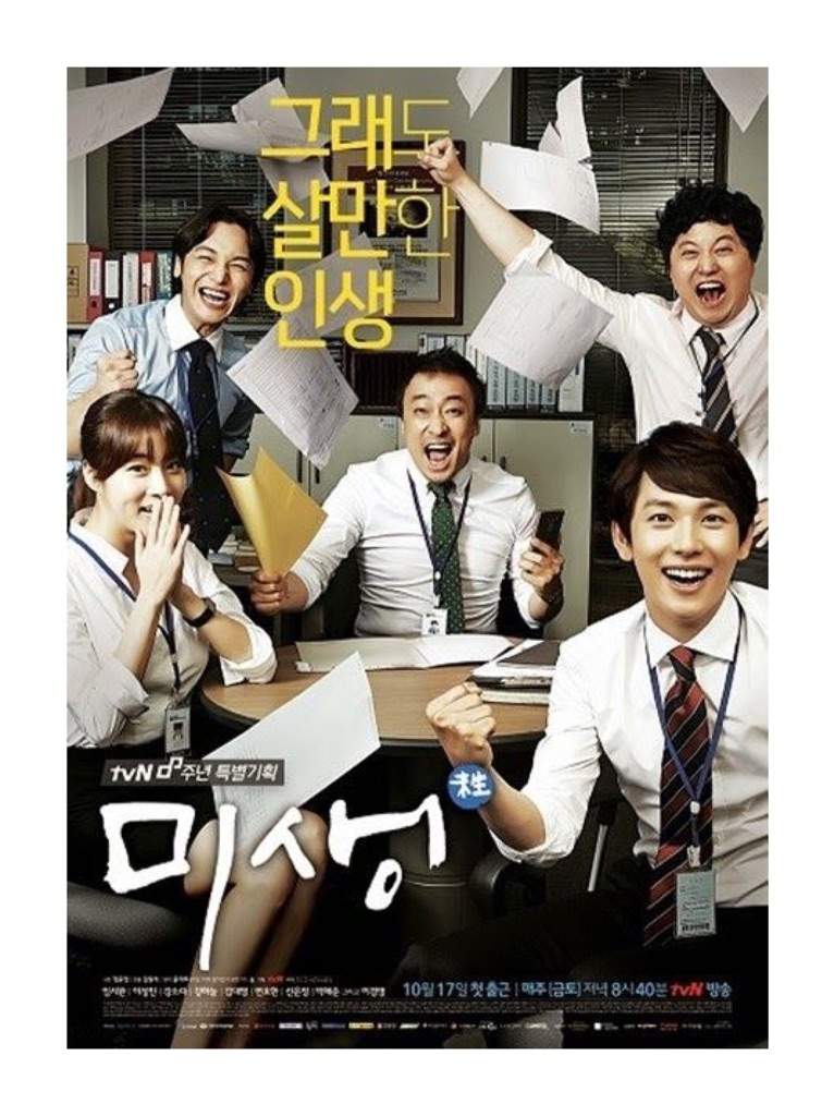 Misaeng S01E01 Kor 720P Bluray X265 Hevc 10Bit Esub-Pahe