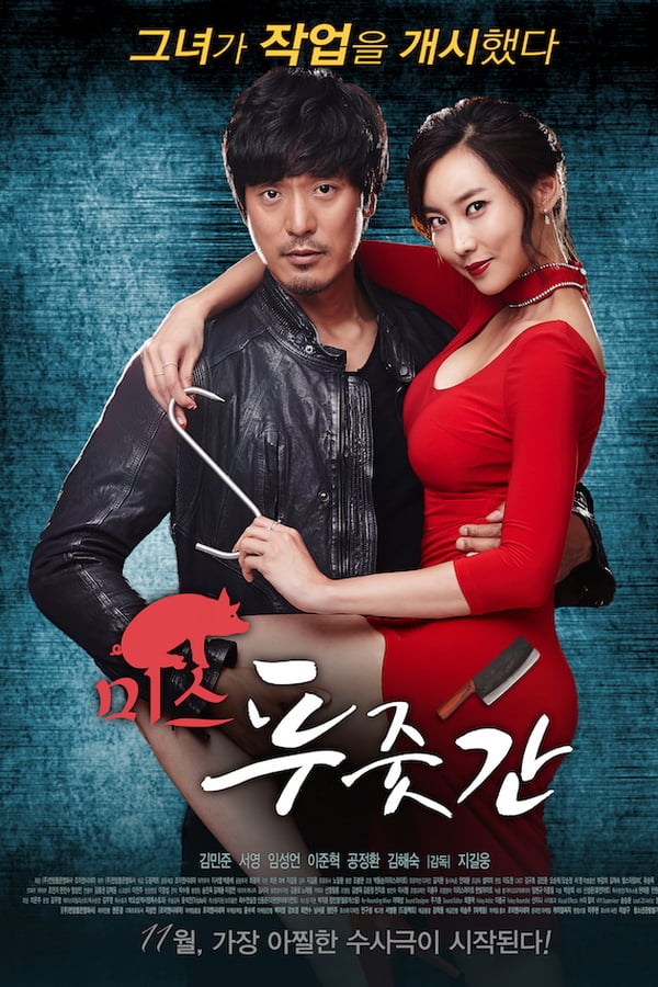 Miss Butcher (2017) 720P Amzn-Web X264 Esub [Multi Audio][Hindi 2 0 English 2 0 Korean 2 0] -Msmod