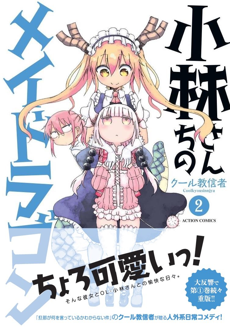 Miss Kobayashi's Dragon Maid (Tv Cartoon 2017–2021) 1080P [Dual Audio]