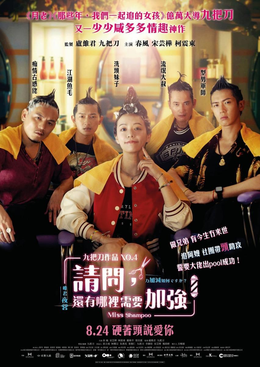 Miss Shampoo (2023) 720P Nf-Web X264 Msubs [Dual Audio][Chinese 5 1 English 5 1] -Msmod
