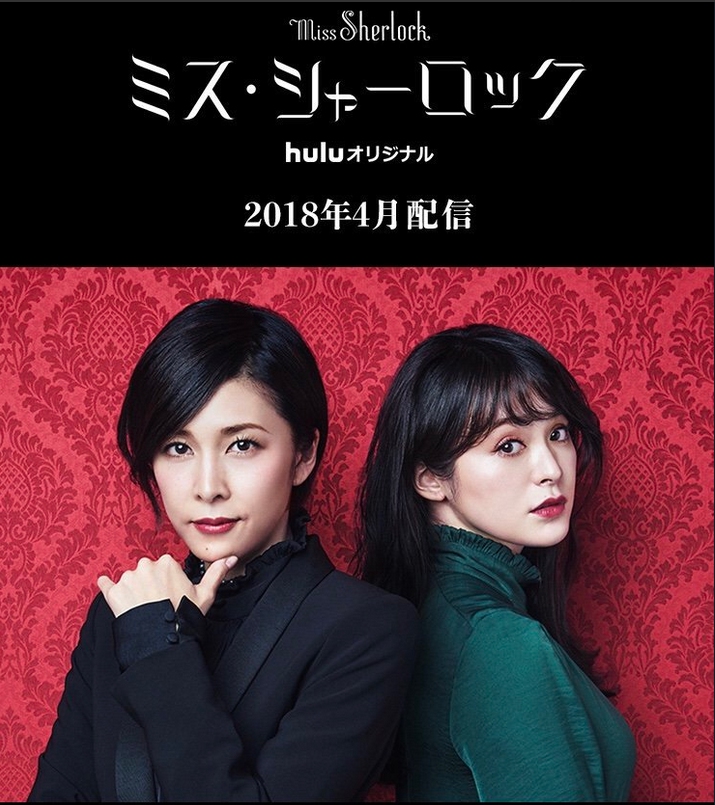Miss Sherlock Ep01 1080P X264 Aac-Aoz