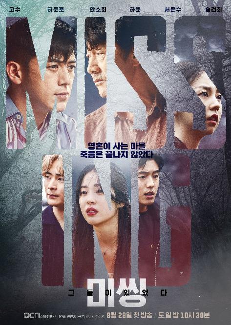 Missing The Other Side (Tv Series 2020– ) 720P