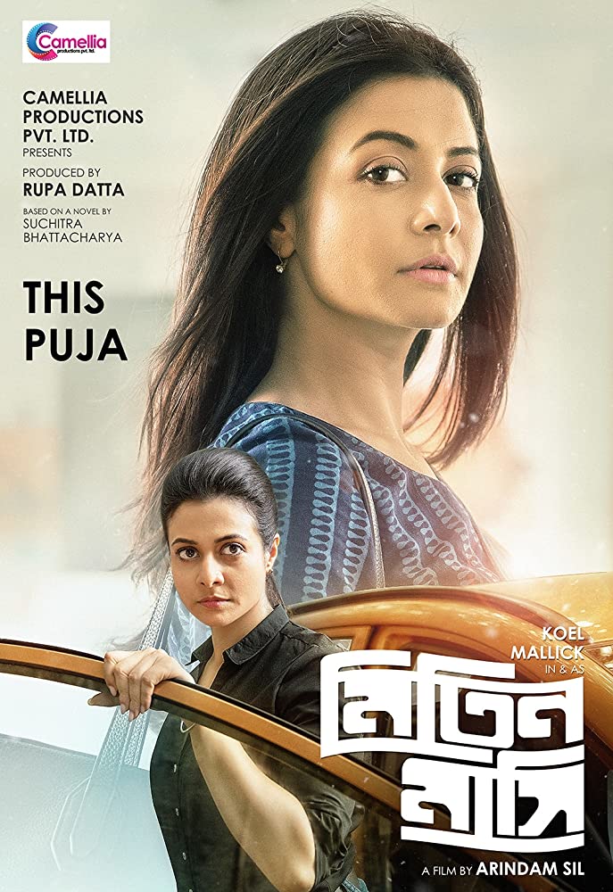 Mitin Mashi (2019) Bengali 480P Hdcam With Add X264 Aac