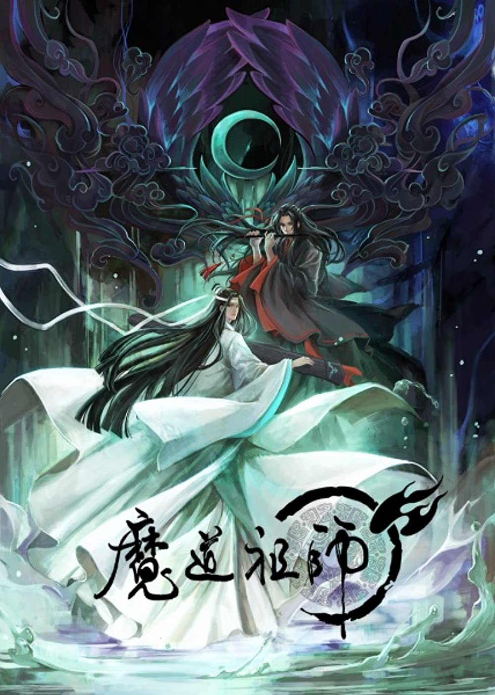 Mo Dao Zu Shi (Tv Cartoon 2018– ) 1080P