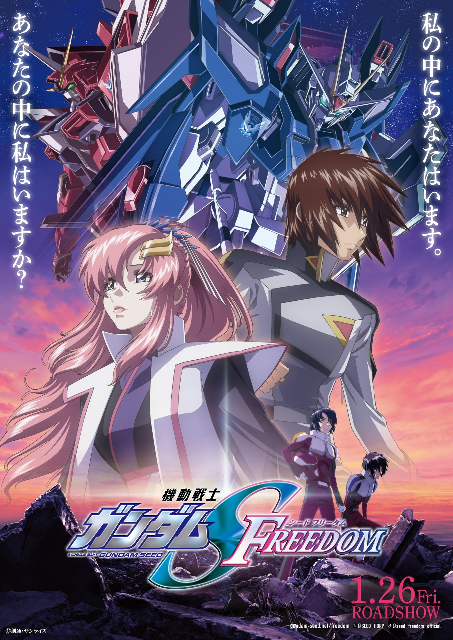 Mobile Suit Gundam Seed Freedom (2024) 1080P Bluray X265 Hevc Esub [Dual Audio][English 5 1 Japanese 5 1] -Msmod
