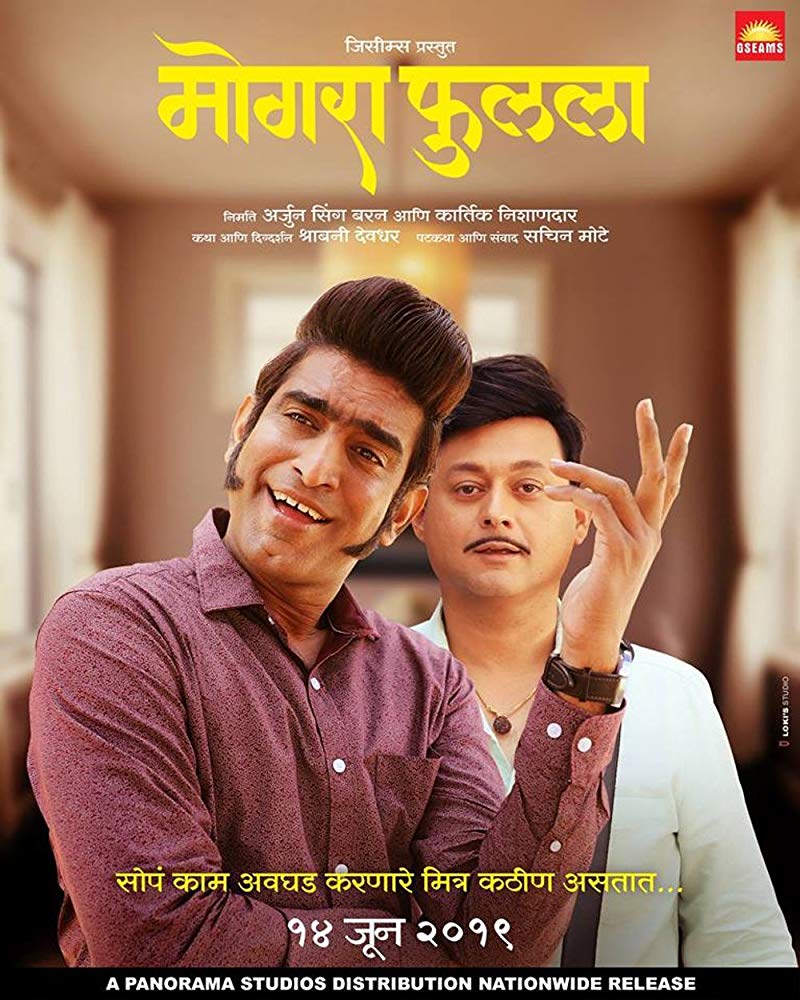Mogra Phulaalaa (2019) Marathi 720P Web-Dl X264 Dd5 1 Esub - Sungeorge