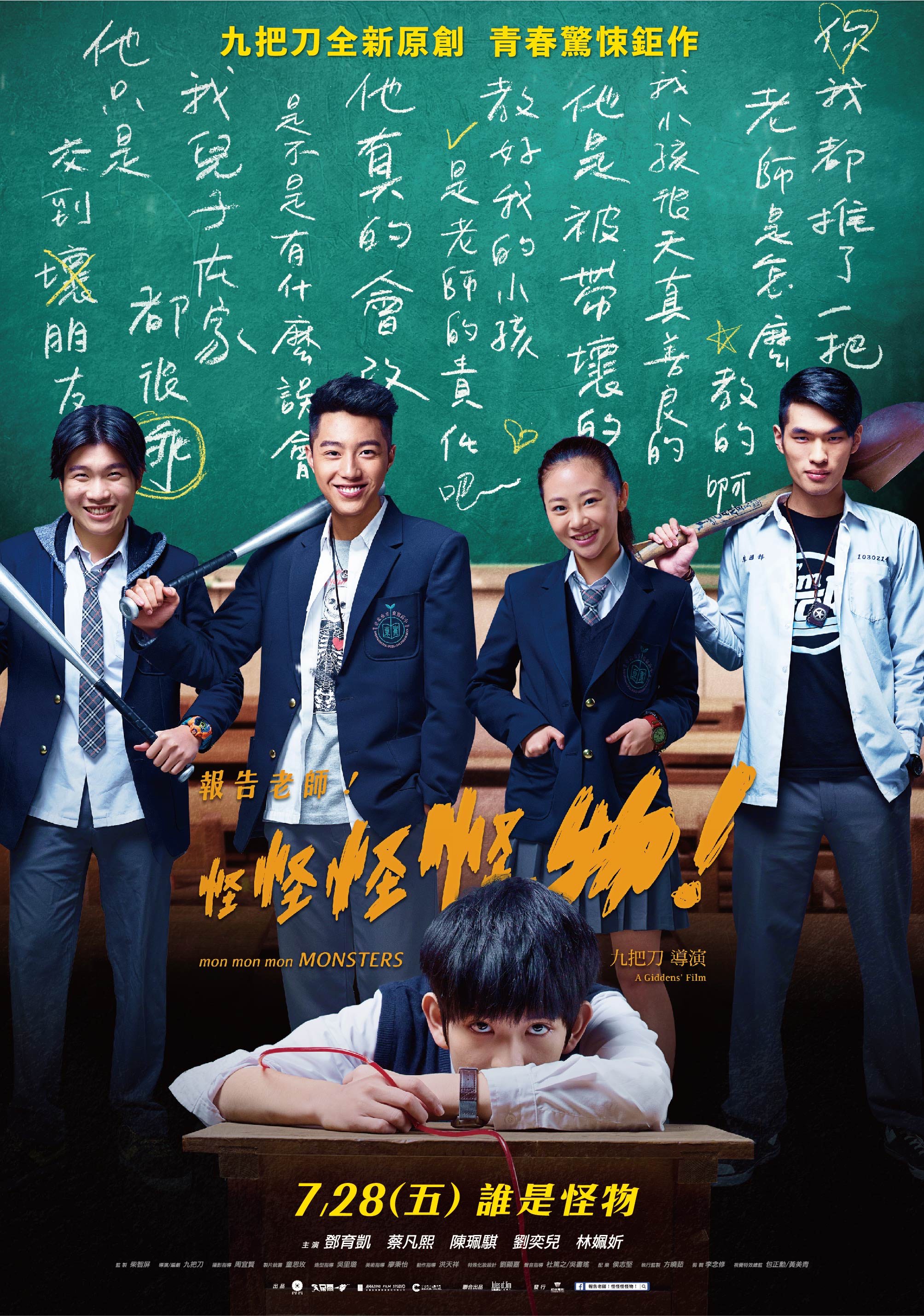Mon Mon Mon Monsters 2017 Chinese 1080P Webrip X264 Esub-Mkvking