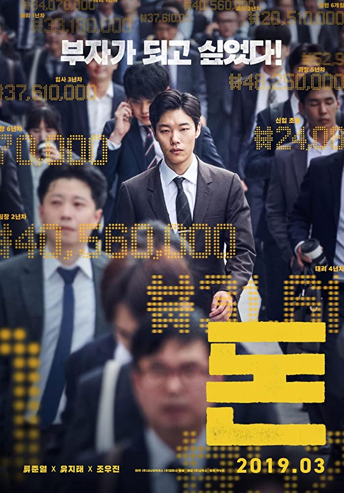 Money (2019) 720P Bluray X264 Esub [Dual Audio][Hindi 2 0 Korean 5 1] -Mkvc