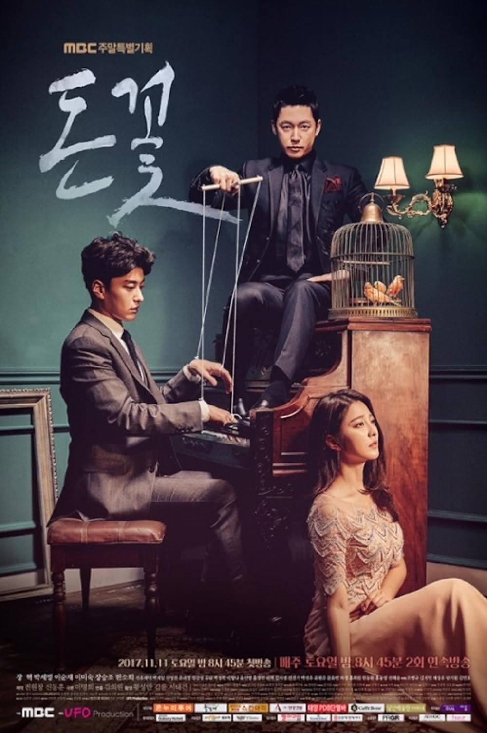 Money Flower (Tv Series 2017–2018) 720P [Dual Audio]