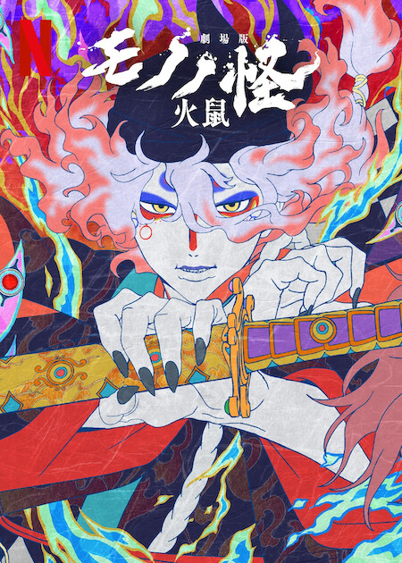 Mononoke The Movie Chapter Ii The Ashes Of Rage (2025) 720P Nf-Web X264 Msubs [Multi Audio][Hindi 5 1 English 5 1 Japanese 5 1] -Mkvc