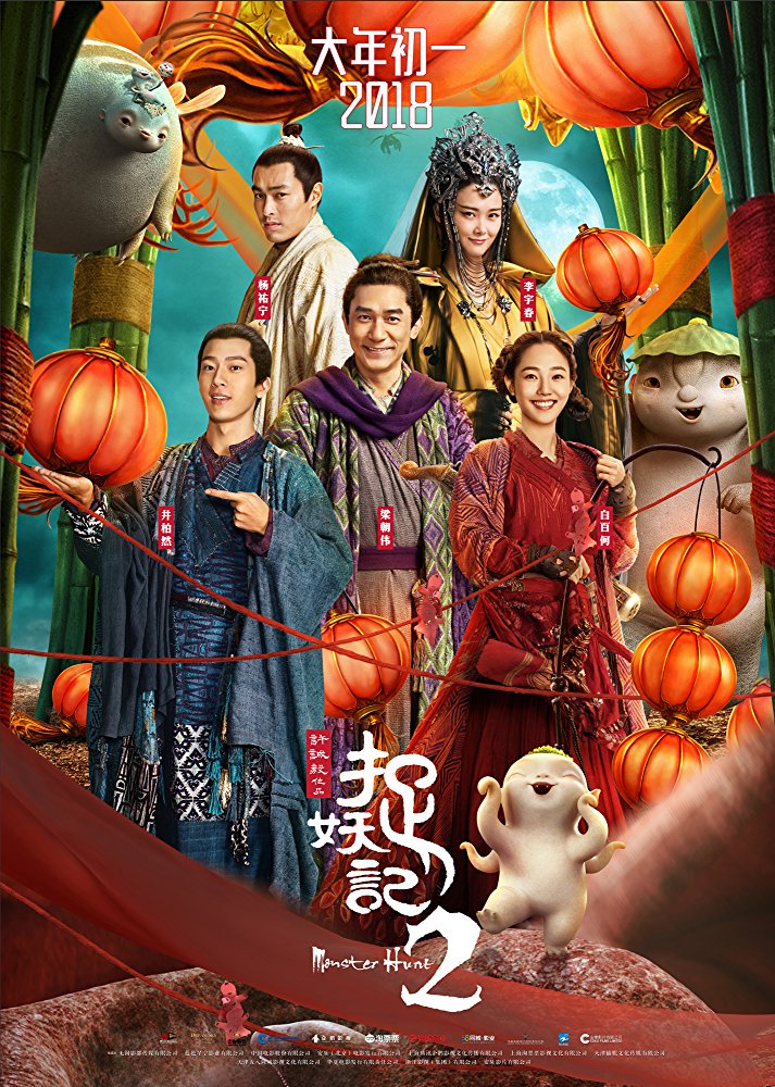 Monster Hunt 2 (2018) 1080P Bluray X265 Hevc Esub [Dual Audio][Hindi 5 1 Chinese 5 1] -Mkvc