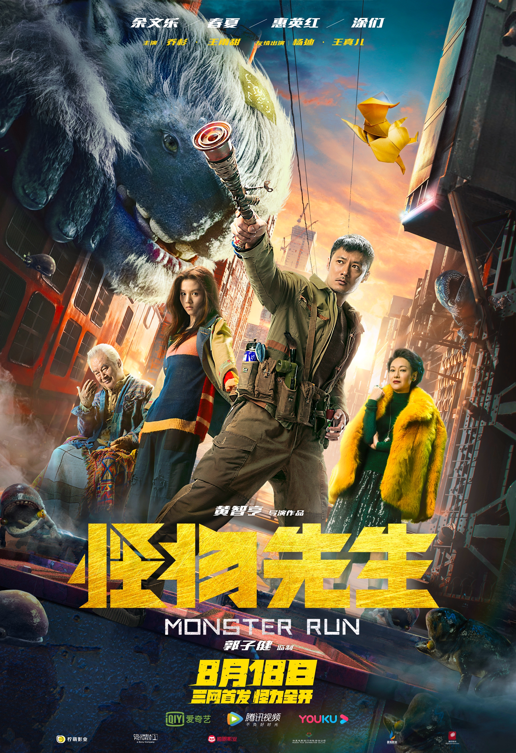 Monster Run (2020) 720P Nf-Web X264 Esub [Dual Audio][Hindi 2 0 English 2 0] -Mkvc