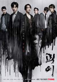 Monstrous S01E01 720P Amzn Webrip X264 Esub [Dual Audio][Hindi 2 0 Korean 2 0] -Mkvc