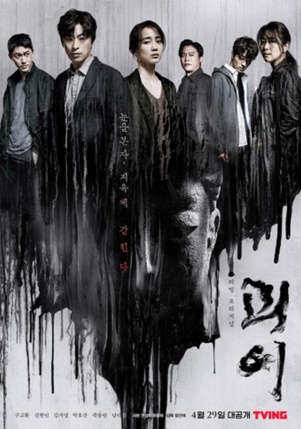 Monstrous S01E01 720P Amzn Webrip X264 Esub [Dual Audio][Hindi 2 0 Korean 2 0] -Mkvc