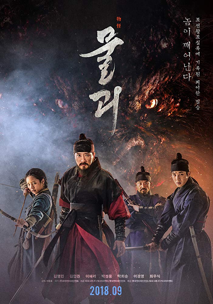Monstrum 2018 720P Bluray X264 950Mb-Pahe In