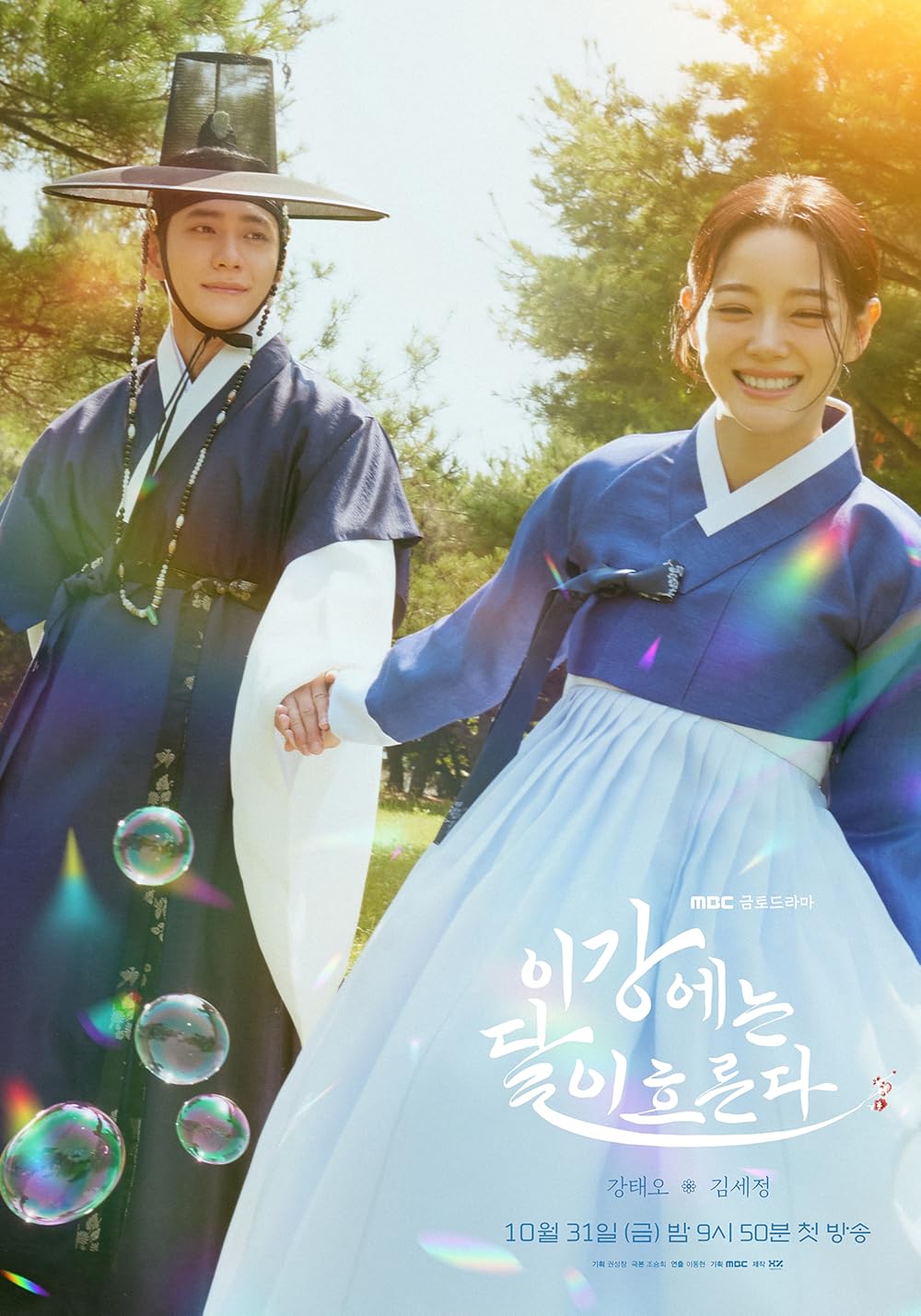 Moon River S01E01 Kor 720P Web-Dl X265 Hevc 10Bit Msubs-Msmod