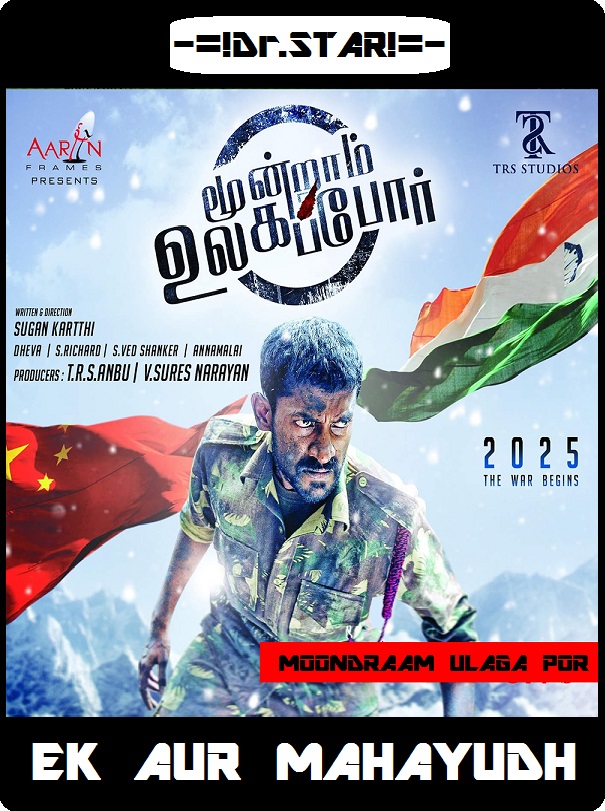 Moondraam Ullaga Por (2016) 720P Uncut Hdrip Esubs [Dual Audio][Hindi Dd2 0 Tamil 2 0]