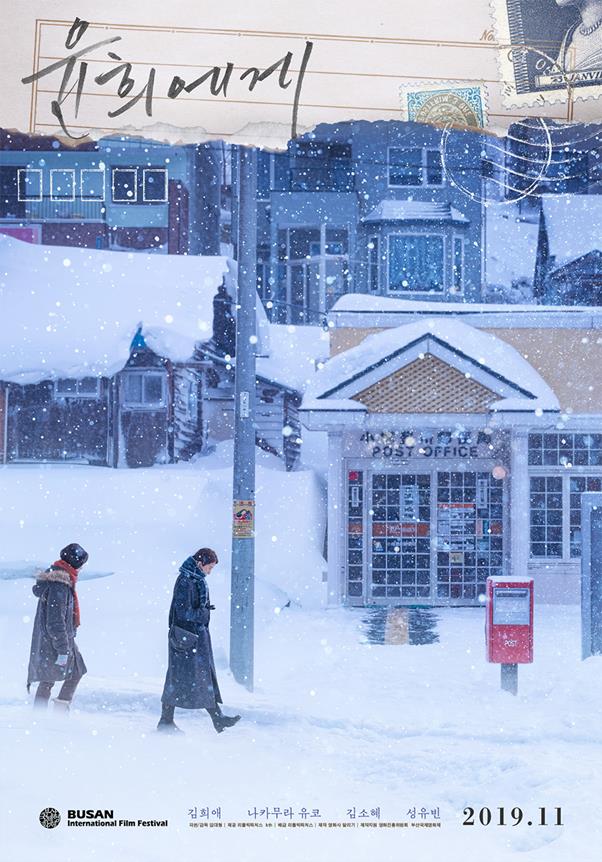 Moonlit Winter 2019 Korean 720P Webrip X264 Esub-Mkvking