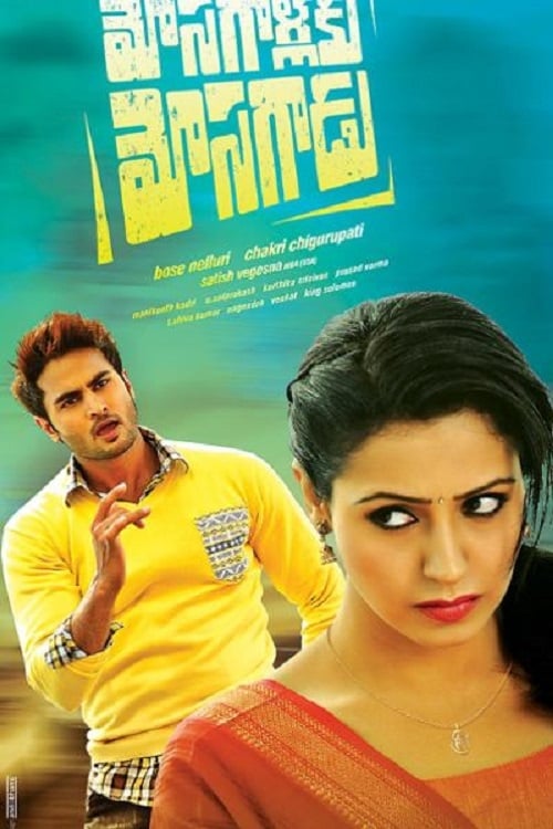 Mosagallaku Mosagadu (2015) Uncut 720P Webrip X264 Esub [Dual Audio][Hindi 2 0 Telugu 2 0] -Dmv