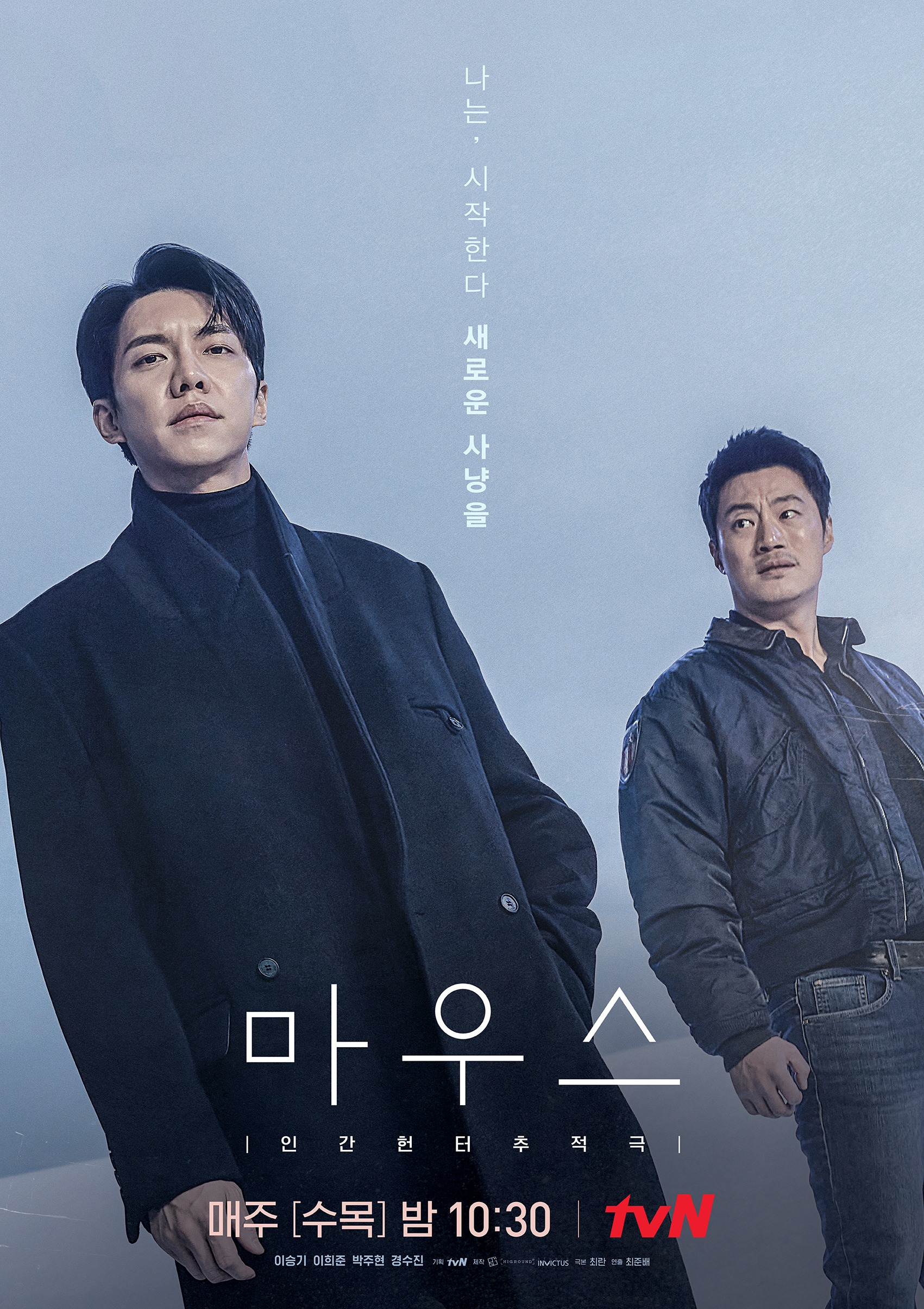 Mouse (Tv Series 2021) 1080P