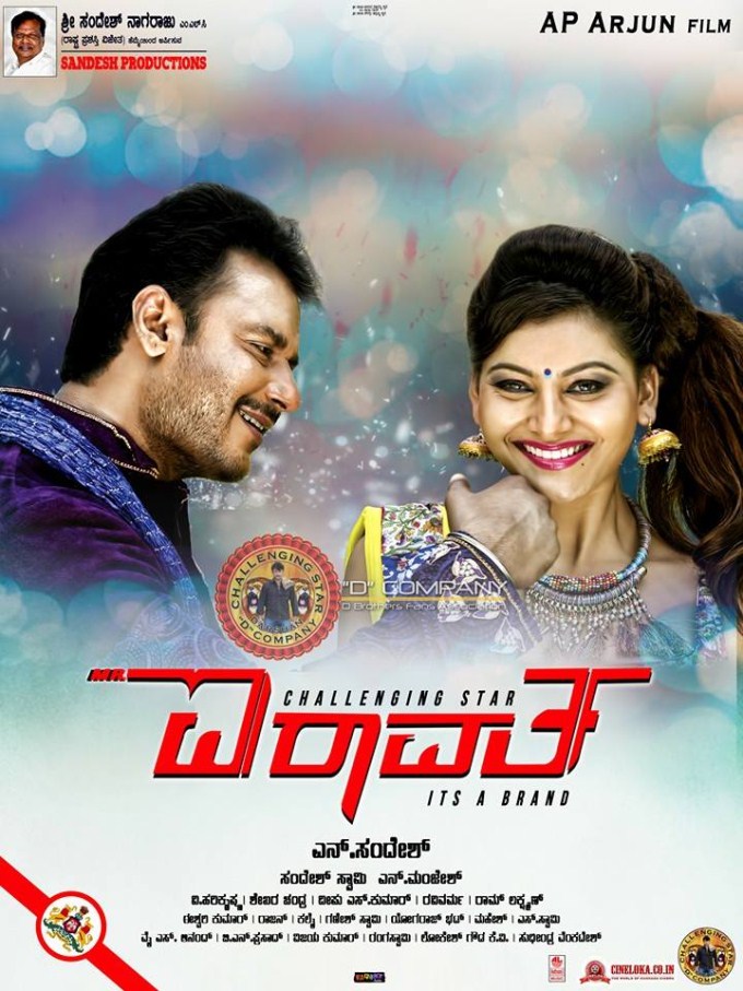 Mr Airavata (2015) - Dvdrip - 720P - [Sri]