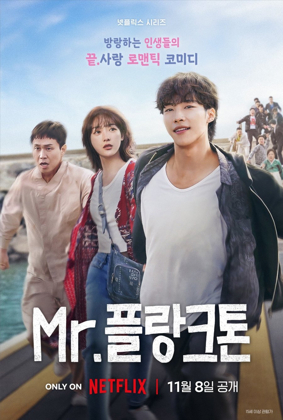 Mr Plankton S01E01 720P Nf Webrip X265 Hevc Msubs [Multi Audio][Hindi 5 1 English 5 1 Korean 5 1] -Msmod