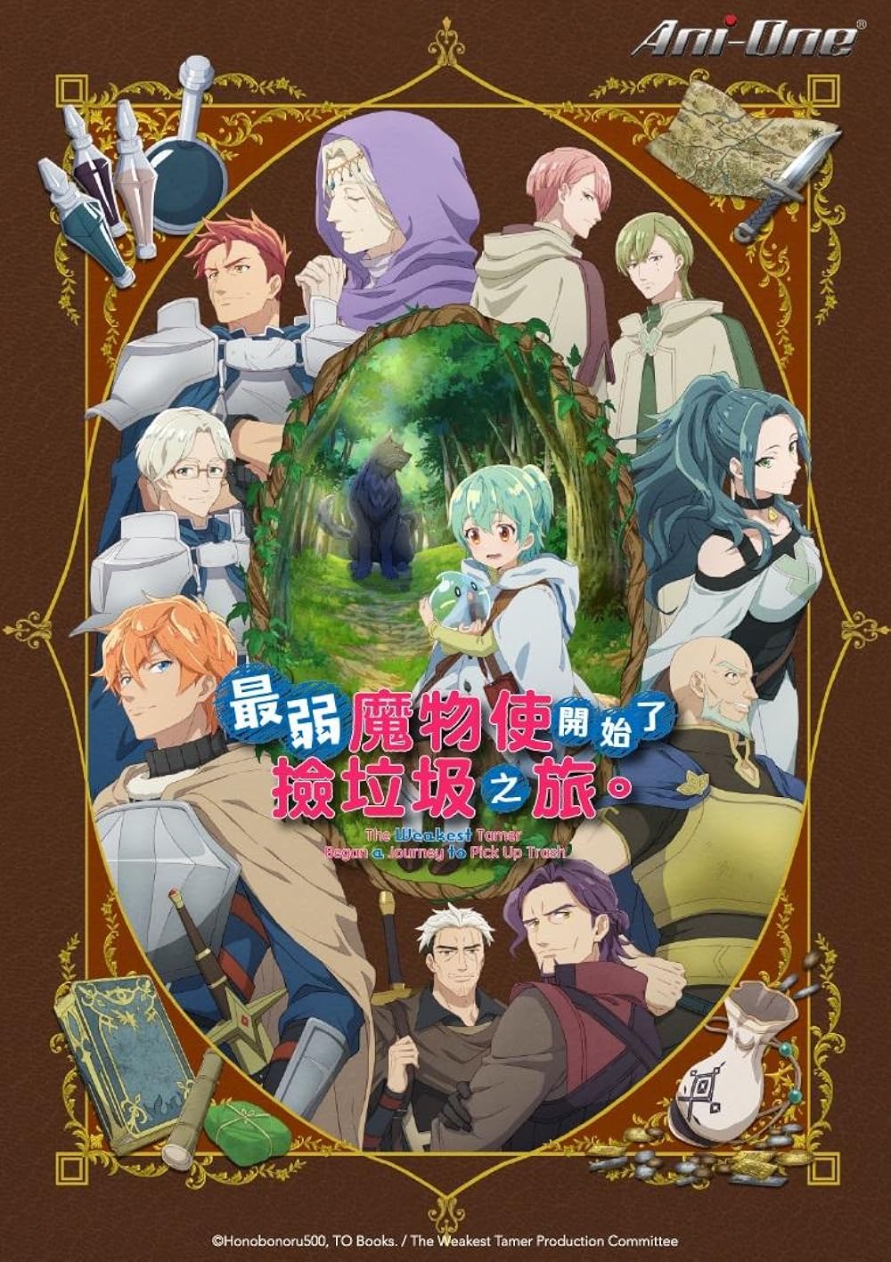 [Msm] The Weakest Tamer Began A Journey To Pick Up Trash S01E01 [Multi Audio][1080P Webrip X264 Msubs]