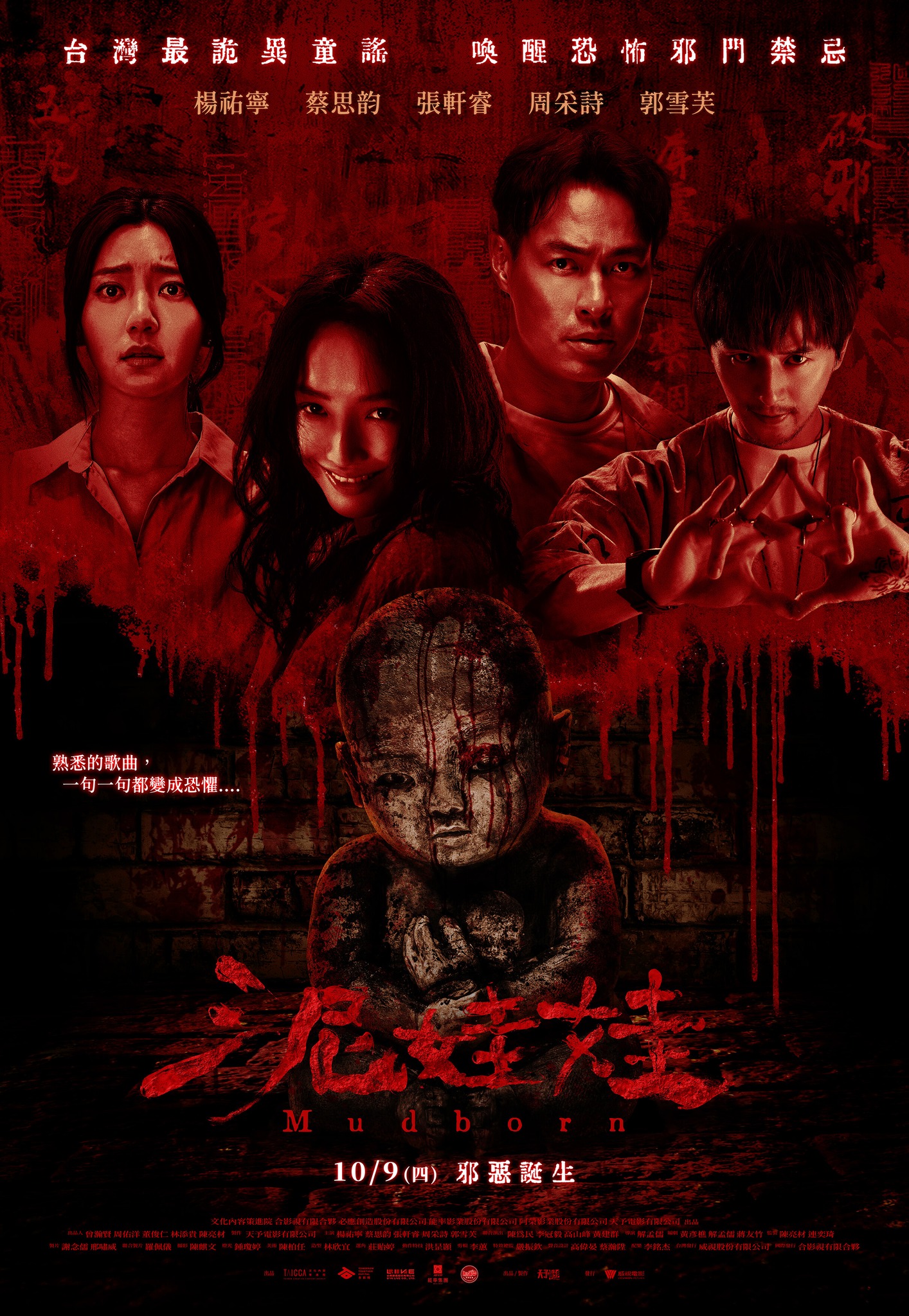 Mudborn (2025) 720P Nf-Web X264 Msubs [Dual Audio][English 5 1 Chinese 5 1] -Msmod