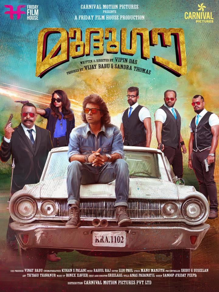 Mudhugauv [2016] Malayalam Dvdrip X264 1Gb Esubs
