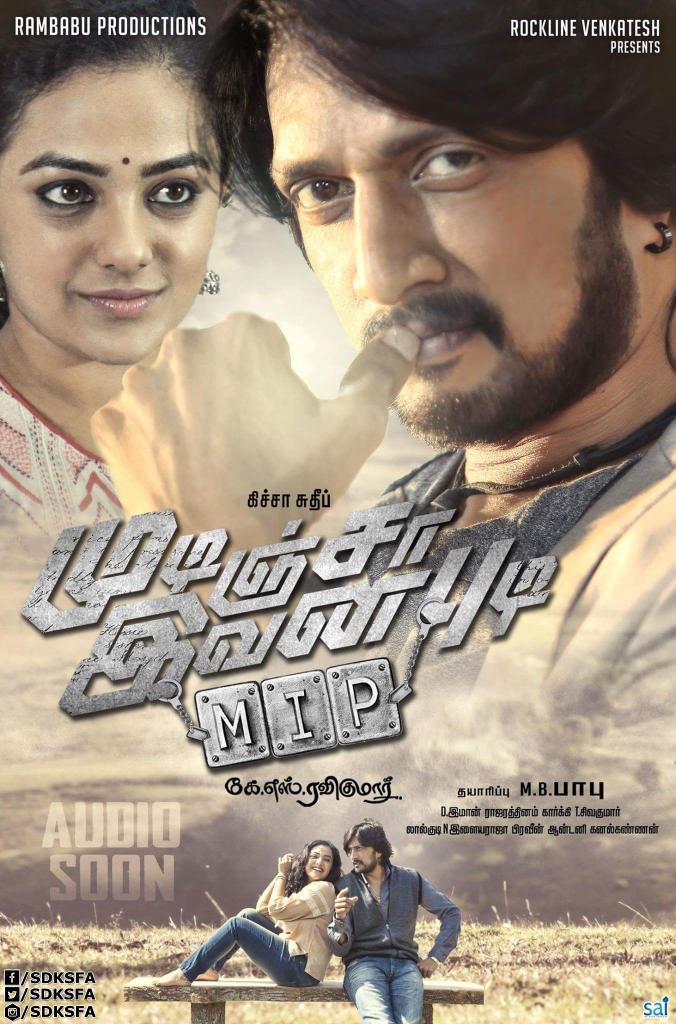 Mudinja Ivana Pudi (2016)[720P Hd - Avc - Mp4 - 1 7Gb - Esubs - Tamil]