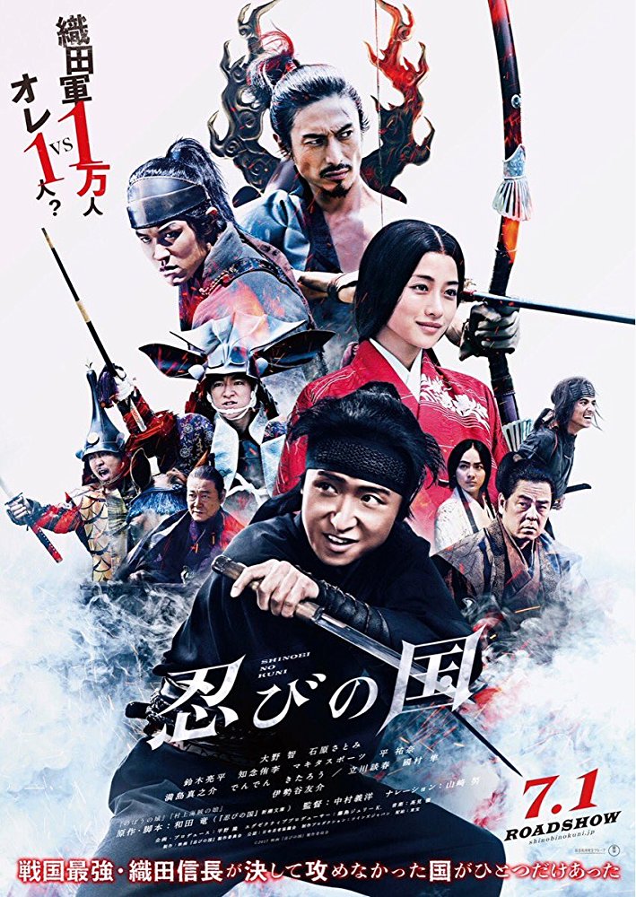Mumon The Land Of Stealth 2017 Bluray 720P 850Mb Ganool Se