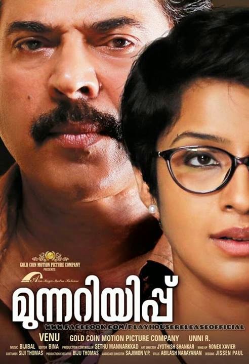 Munnariyippu 2014 Malayalam 720P X264 Acc 5 1