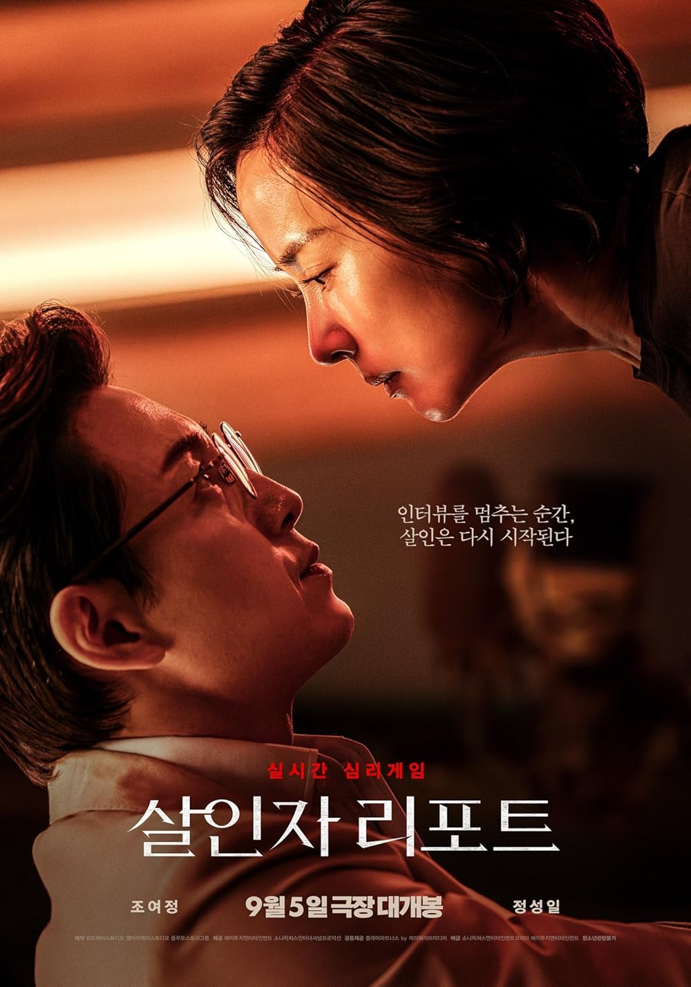 Murderer Report (2025) 1080P Amzn-Web X265 Hevc Esub [Dual Audio][Hindi 5 1 Korean 5 1] -Msmod