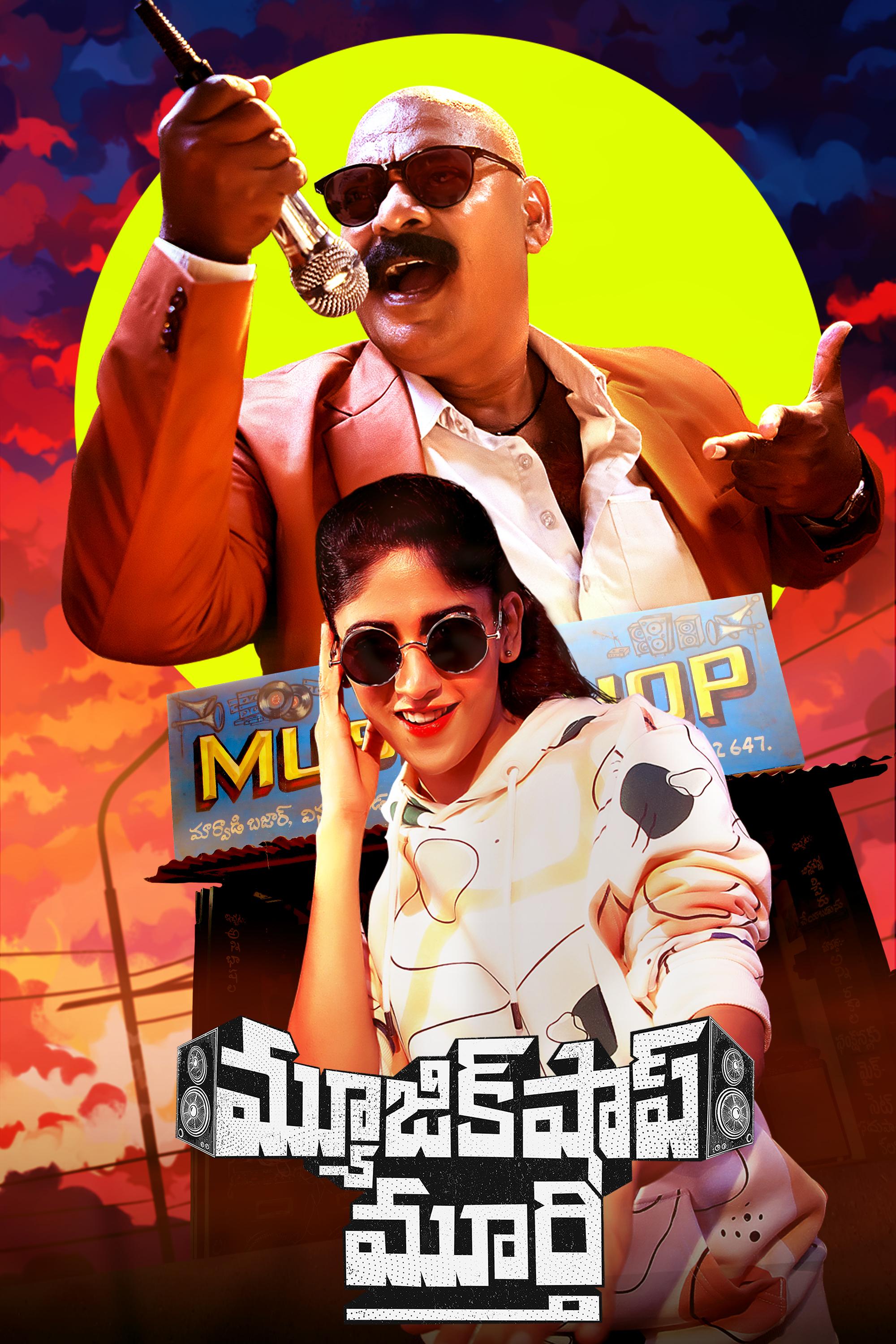 Music Shop Murthy (2024) Uncut 1080P Webrip X264 Esub [Dual Audio][Hindi 2 0 Telugu 2 0] -Mkvc