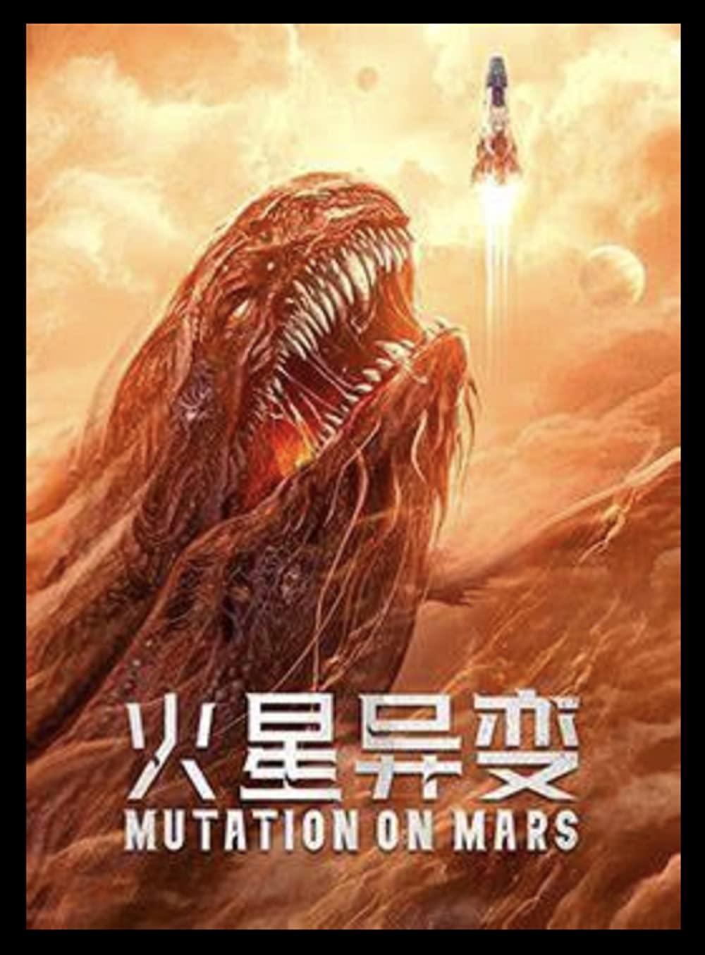 Mutation On Mars 2021 Chinese 1080P Web-Dl X264 Msubs-Mkvking