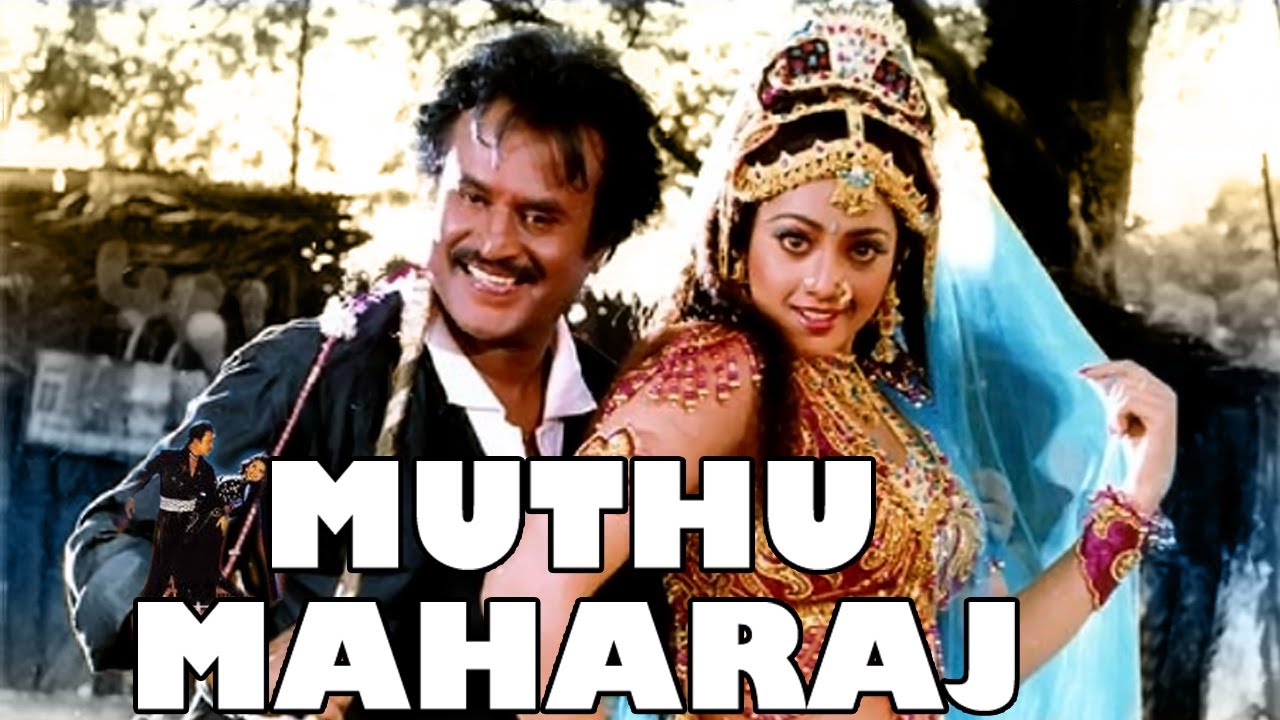 Muthu Maharaj (1995)