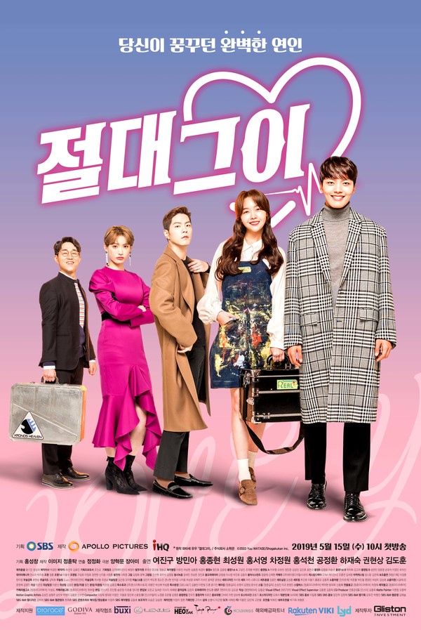 My Absolute Boyfriend E01 Kor 720P Web-Dl X265 Esub