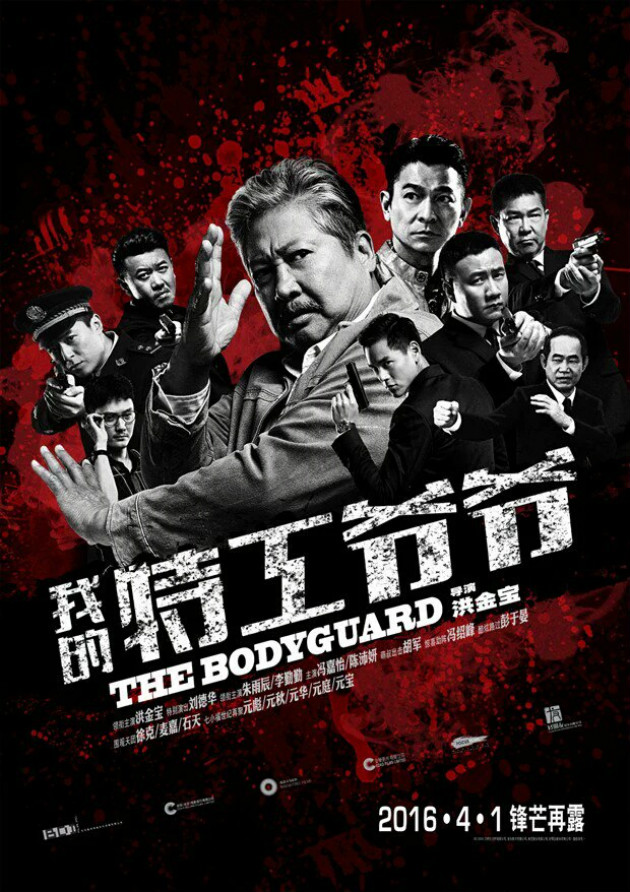 My Beloved Bodyguard 2016 720P Brrip 850Mb Mkvcage