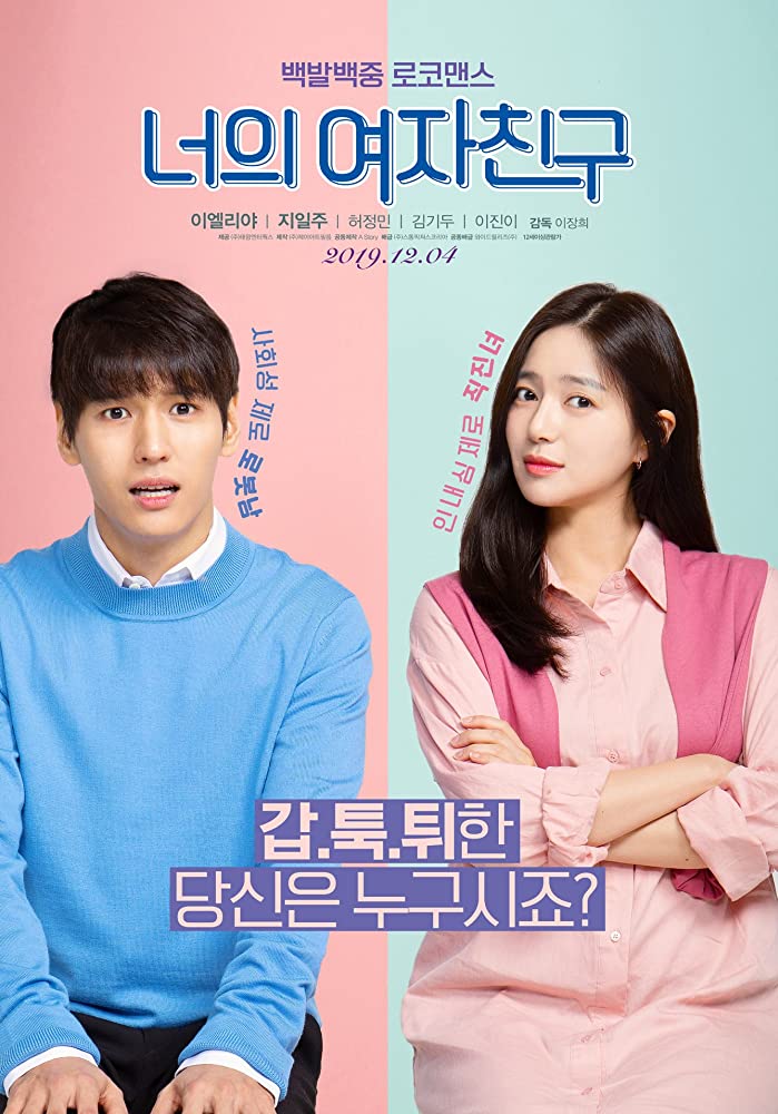 My Bossy Girl 2019 Korean 720P Webrip X264 Esub-Mkvking