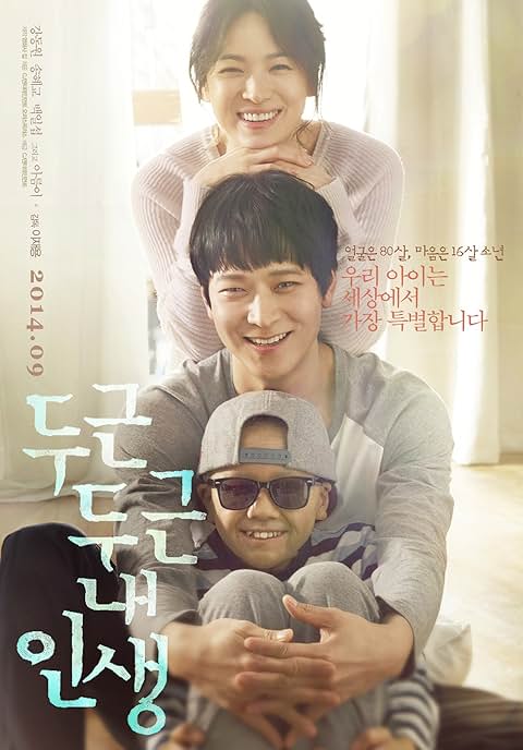 My Brilliant Life (2014) 720P Bluray X264 Esub [Dual Audio][Hindi 2 0 Korean 5 1] -Mkvc