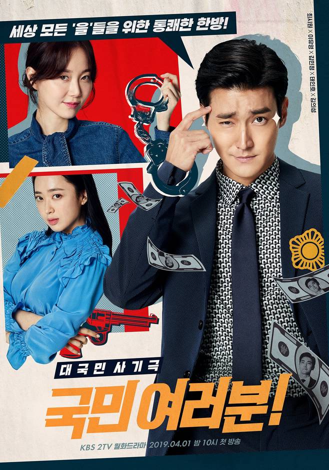 My Fellow Citizens E01 Kor 720P Web-Dl X265 Esub
