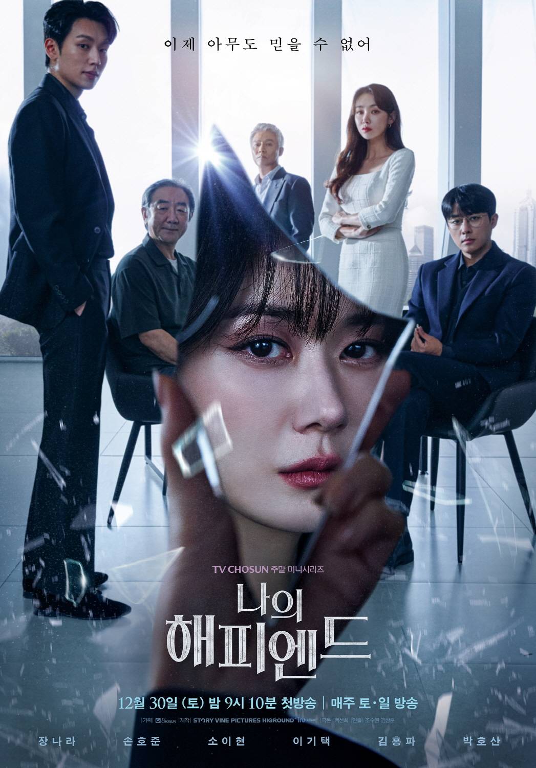 My Happy Ending S01E01 Kor 720P Webrip X265 Hevc 10Bit Msubs-Msmod