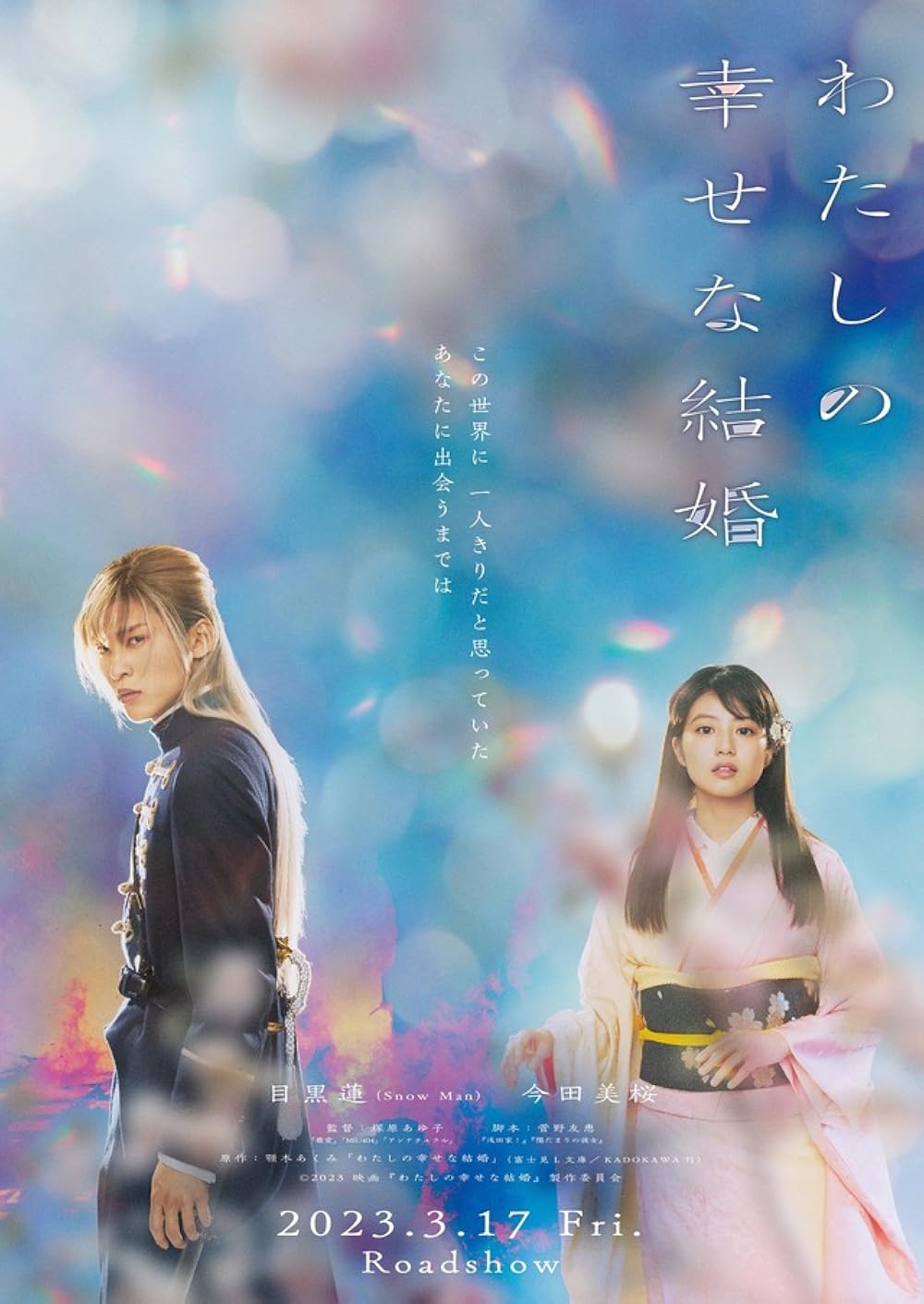 My Happy Marriage (2023) Japanese 720P Bluray X264 Esub-Msmod