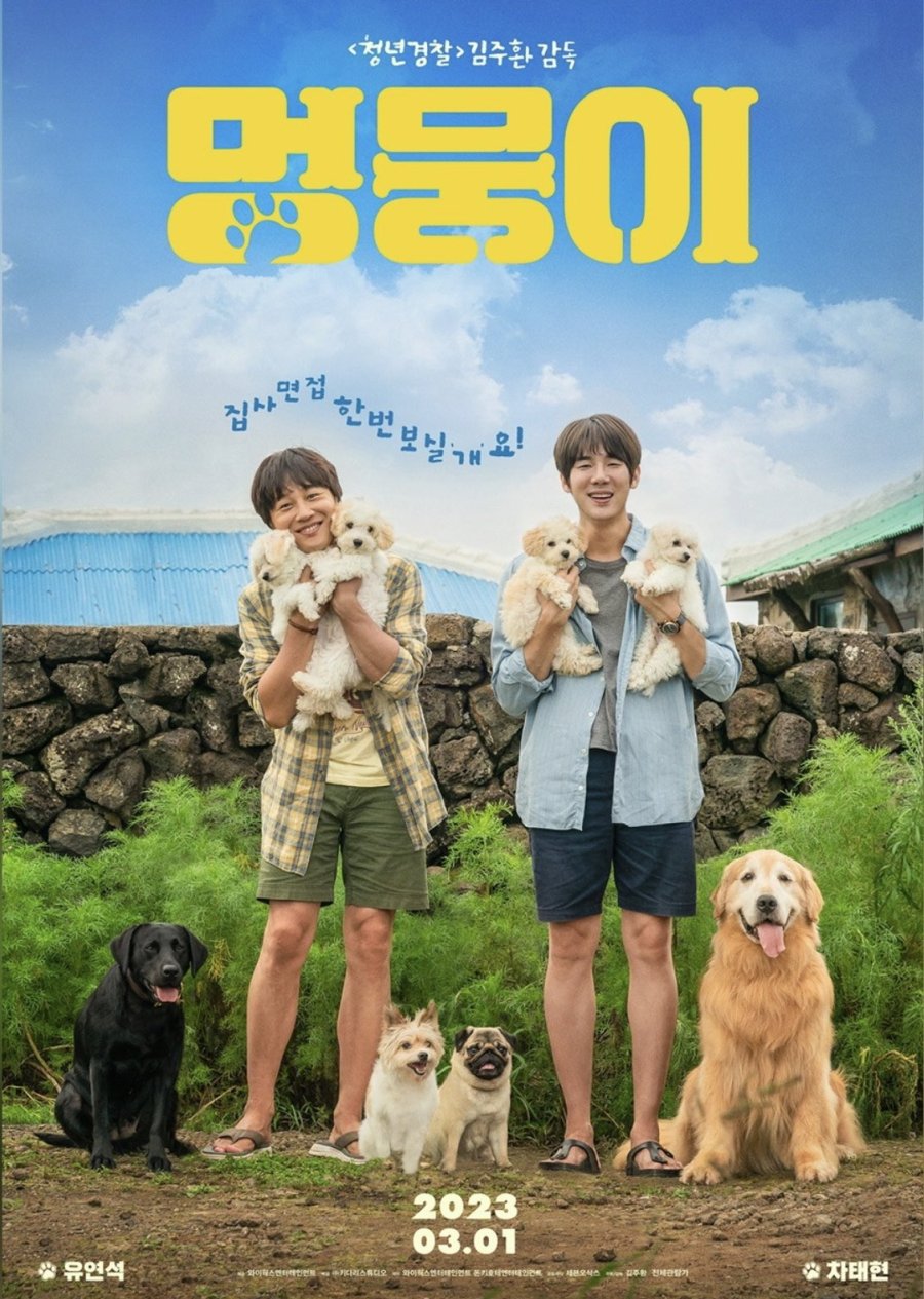 My Heart Puppy (2023) 720P Atvp-Web X264 Esub [Dual Audio][Hindi 5 1 Korean 5 1] -Msmod
