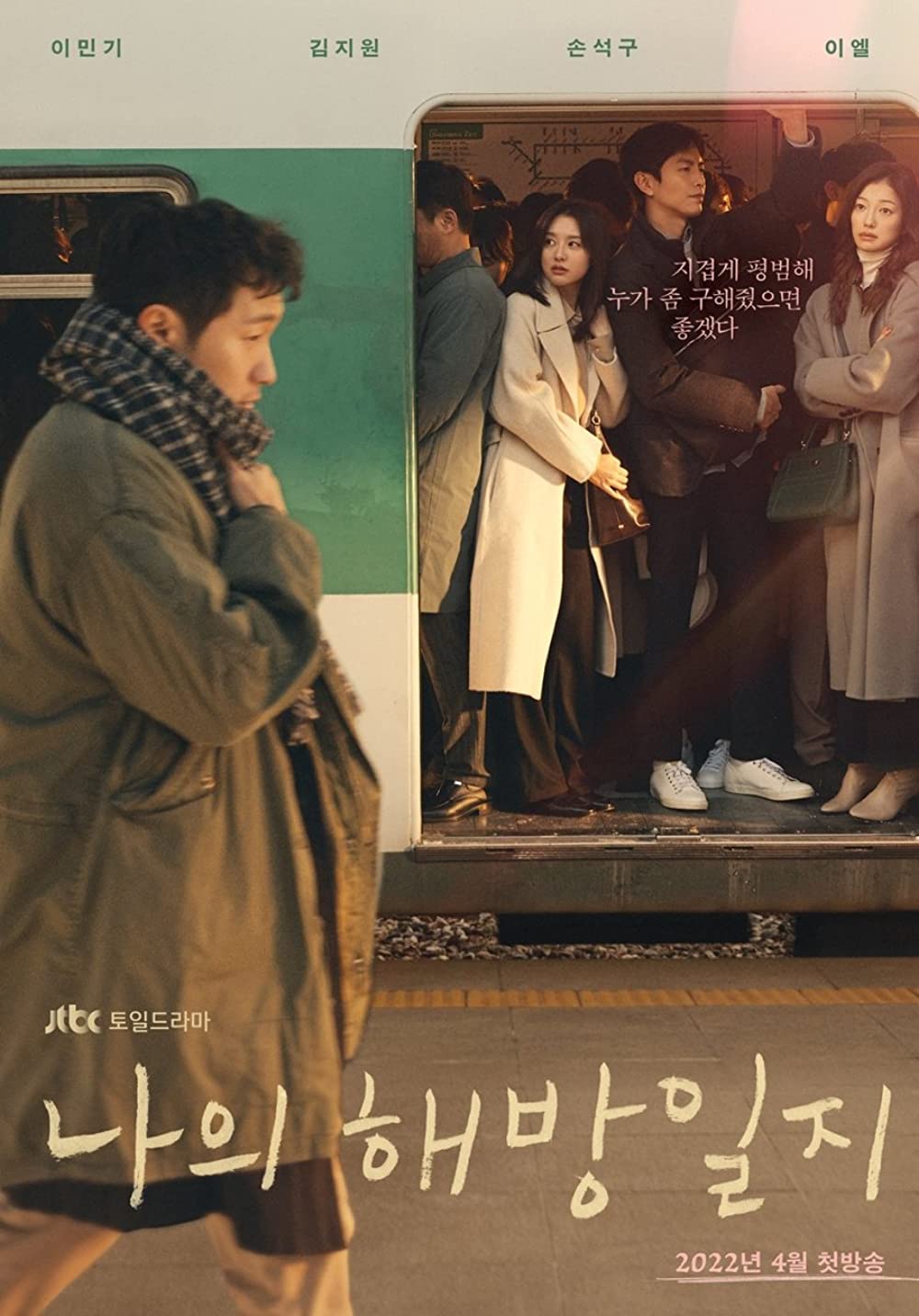 My Liberation Notes S01E01 Kor 720P Nf Web-Dl X265 Hevc 10Bit Msubs-Revolt