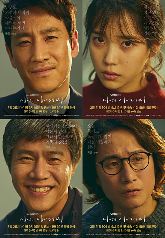 My Mister S01E01 Kor 720P Bluray X264 Esub-Pahe